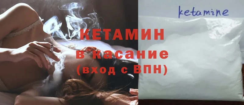 Кетамин ketamine  где найти   Чебоксары 